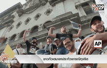 ชาวกัวเตมาลาประท้วงกรณีทุจริต