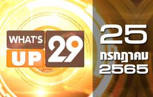 What’s Up 29 25-07-65