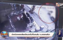 อ้างเปิดเพลงเสียงดังมองไม่เห็นคนล้ม จ.นครราชสีมา
