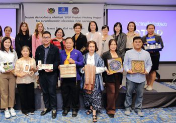 ธนาคารไทยเครดิตฯ จับมือ กรมการพัฒนาชุมชน จัดโครงการประกวดคัดสรรผลิตภัณฑ์ OTOP เดินหน้าสร้างความยั่งยืนให้แก่ชุมชน ตามแนวความคิด EMpower for Community