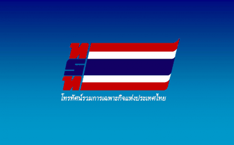 ถ่ายทอดสดพิธีจุดเทียนชัย ถวายพระพรชัยมงคลฯ