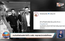 คนบันเทิงร่วมส่งกำลังใจ-อาลัย เหตุการณ์กราดยิงโคราช