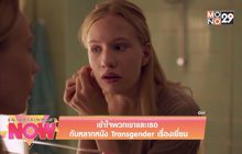 เข้าใจพวกเขาและเธอ กับหลากหนัง Transgender เรื่องเยี่ยม