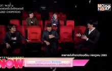 พูดคุยกับนักแสดง “รักนะซุปซุป” ภาพยนตร์น่ารักโรแมนติกสุดฮาจาก 3 จังหวัดแดนใต้