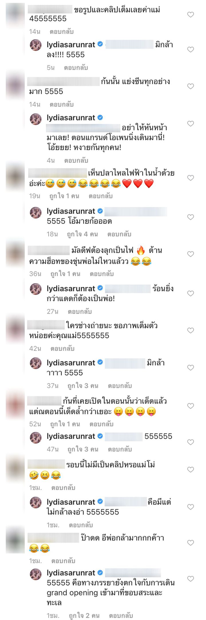 แฟนๆ รีเควสขอรูปและคลิปเต็ม