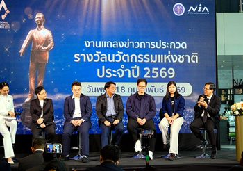NIA เดินหน้าขับเคลื่อนไทยสู่ “ชาตินวัตกรรม” เปิดรับสมัคร “รางวัลนวัตกรรมแห่งชาติ 2569” ปลุกพลังนวัตกรไทยสานต่อพระอัจฉริยภาพ “พระบิดาแห่งนวัตกรรมไทย”