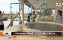 Motion News Break 3 (24-02-59)