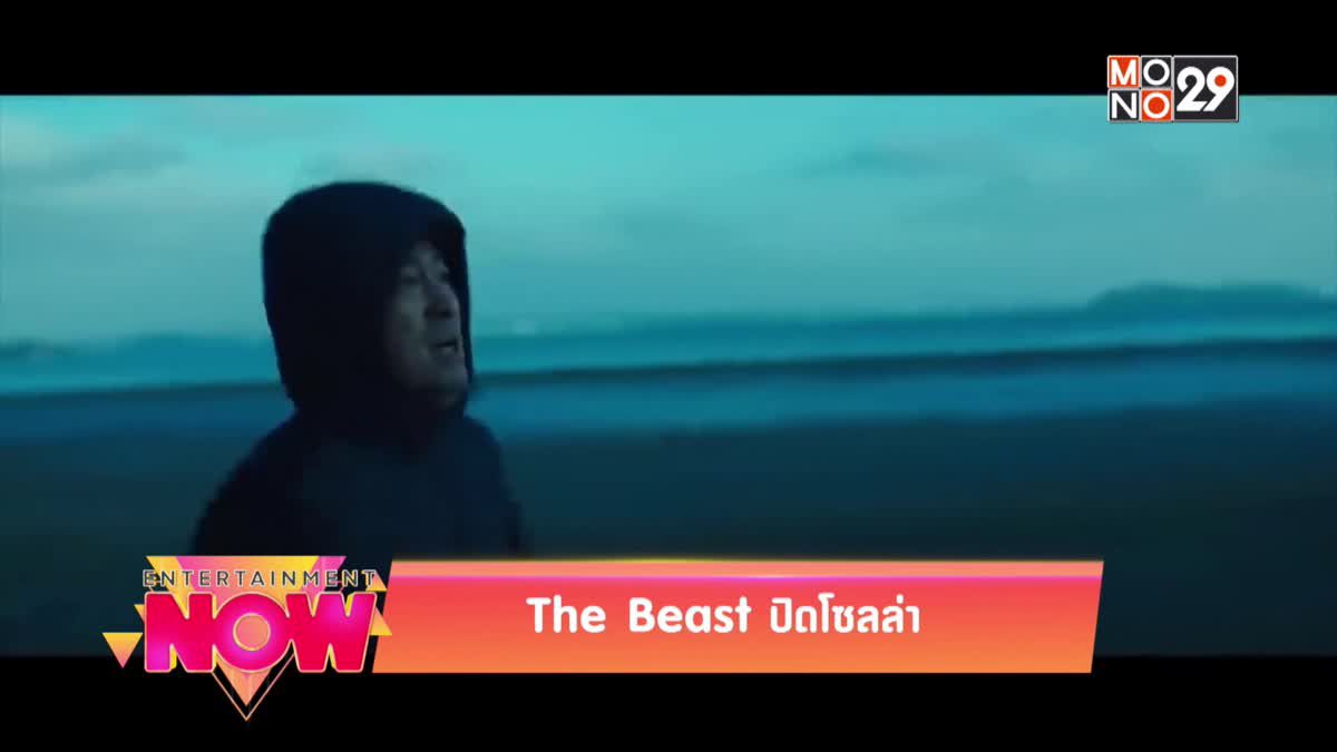 Movie Review : The Beast ปิดโซลล่า