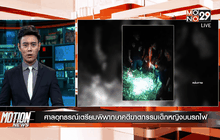 Motion News Break 1 (14-08-58)