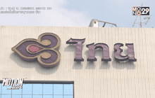 การบินไทย ยืนยัน ไม่ยกเลิกเที่ยวบินไปปารีส