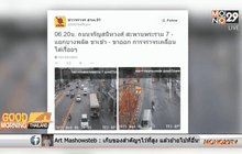 อัพเดทการจราจร จากทาง Twitter