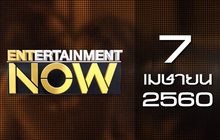Entertainment Now 07-04-60