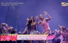 Rain On Me ผลงานระเบิดความแซ่บของ Lady Gaga และ Ariana Grande