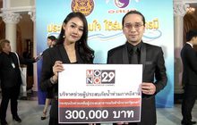 MONO29 ร่วมช่วยผู้ประสบอุทกภัย ในงานประชารัฐร่วมใจฯ
