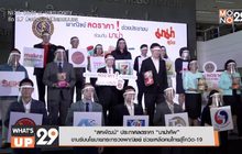 “สหพัฒน์” ประกาศลดราคา “มาม่าคัพ”  ขานรับนโยบายกระทรวงพาณิชย์ ช่วยเหลือคนไทยสู้โควิด-19