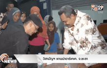 วิสามัญฯ แกนนำอาร์เคเค. จ.ยะลา