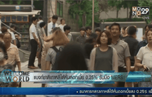 แบงก์ชาติเกาหลีใต้หั่นดอกเบี้ย 0.25% รับมือ MERS