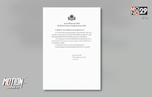 อาการ “ปอ ทฤษฎี” ยังพบเลือดออกปอดซ้าย