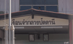 เรือนจำกลางปัตตานียังเพิ่มกำลังเข้มงวด