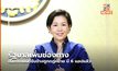 รัฐบาลเพิ่มช่องทางเรียกรถยนต์รับจ้างถูกกฎหมาย มี 6 แอปแล้ว