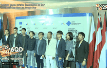 เทศกาลภาพยนตร์สหภาพยุโรป 2015