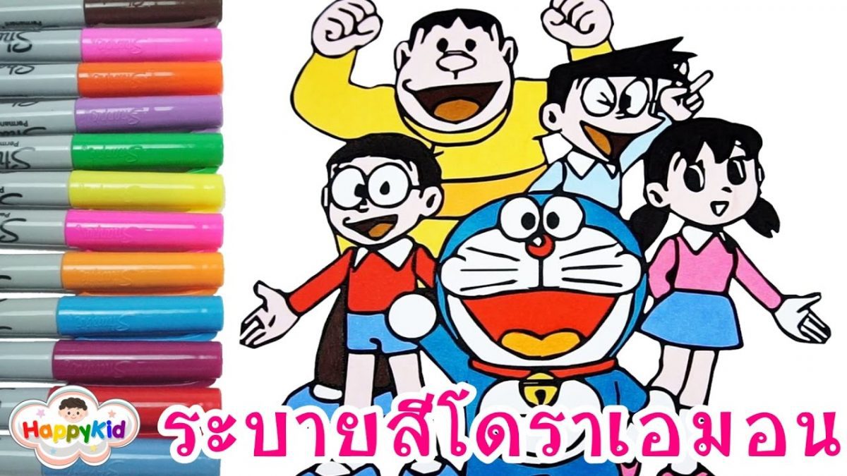 ระบายสีตัวการ์ตูนโดราเอมอน | เรียนรู้สีภาษาอังกฤษ | Doraemon Coloring Book