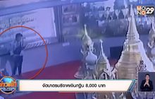 งัดบาตรบริจาคเงินกฐิน 8,000 บาท
