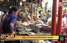 โควิด-19 กระทบ การจับจ่ายช่วง ตรุษจีน