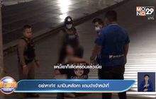 อย่าหาทำ! เมาปีนหลังคา แถมด่าเจ้าหน้าที่
