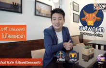 3 ราศี เปลี่ยนสเตตัส ไม่โสดแล้วจ้า