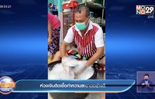 ห่วงเงินติดเชื้อทำความสะอาดอย่างดี