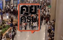 คุยครบกับพบเอก : คลั่งรัก..อันตราย