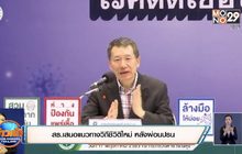 สธ.เสนอแนวทางวิถีชีวิติใหม่ หลังผ่อนปรน