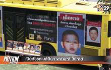 Motion News Break 2 (23-04-59)