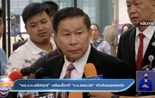 พล.ต.อ.เสรีพิศุทธ์”เตรียมรื้อคดี “ร.อ.ธรรมนัส” พัวพันขนยาเสพติด