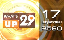 What’s Up 29 17-05-60