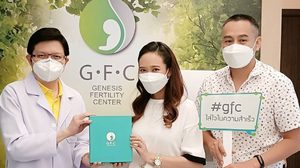 ผู้ประกาศข่าว กรสุมา สมดั่งใจหวังเพราะ GFC (Genesis Fertility Center) สานฝันมอบของขวัญล้ำค่าที่สุดในชีวิต