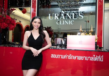 “UranusClinic” กับ บทบาทของการเป็นผู้นำในด้านการคัดเลือกพรีเซนเตอร์สะท้อนภาพลักษณ์