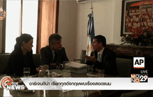 อาร์เจนติน่า เรียกทูตอังกฤษพบเรื่องสอดแนม