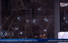เหตุกราดยิงที่เดนมาร์ก