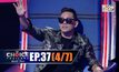 THE CHOICE THAILAND เลือกได้ให้เดต EP.37 [4/7]