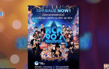 “RCA 90’s Reunion Concert” 17 ก.ย.นี้