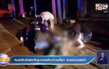 หมายจับมือยิงวัยรุ่นกลางร้านก๋วยเตี๋ยว เผยแค่มองหน้า