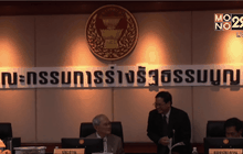 กรธ.เตรียมเปิดตัว รธน.ใหม่วันนี้