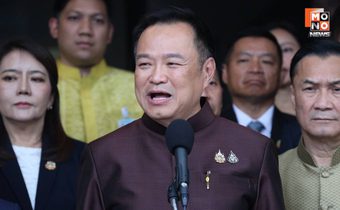 เปิดเบื้องลึก “ภูมิใจไทย” ไม่คืนเก้าอี้ มท.​ เพราะต้องการขวางกาสิโน พร้อมเป็นฝ่ายค้านสุดหัวใจ