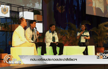 กปน.เตรียมประกวดประปาสีเขียวฯ
