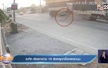 ระทึก ล้อรถพ่วง 18 ล้อหลุดกลิ้งกลางถนน