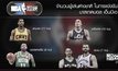 NBA เผยมีผู้เล่นต่างชาติจาก 42 ประเทศลุยศึกซีซั่นใหม่