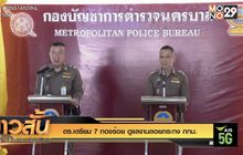 ตร.เตรียม 7 กองร้อย ดูแลงานลอยกระทง กทม.