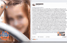 ตร.เร่งหาเบาะแส เหตุจี้ชิงทรัพย์บนรถตู้โดยสาร